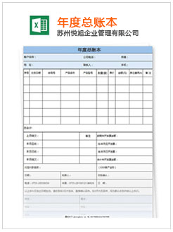 南华记账报税